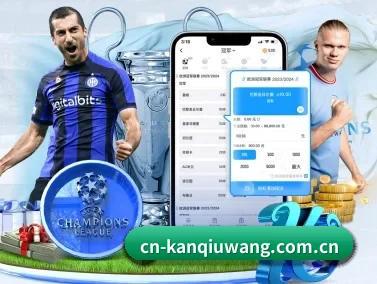 看球网 APP